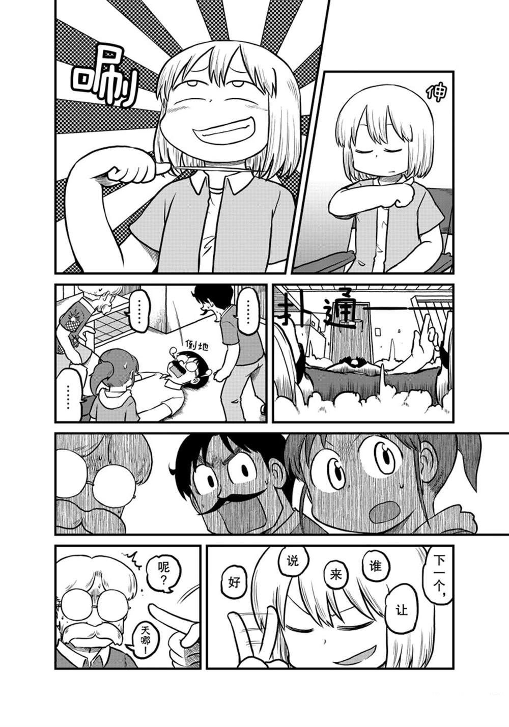 第173话 试看版