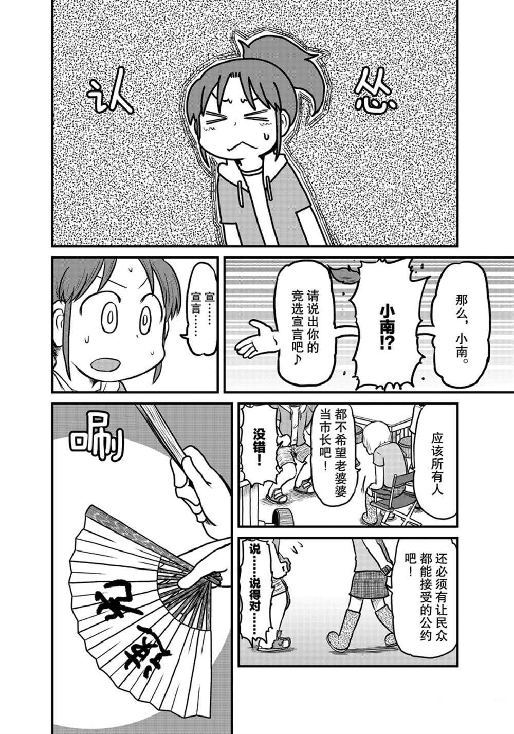 第173话 试看版