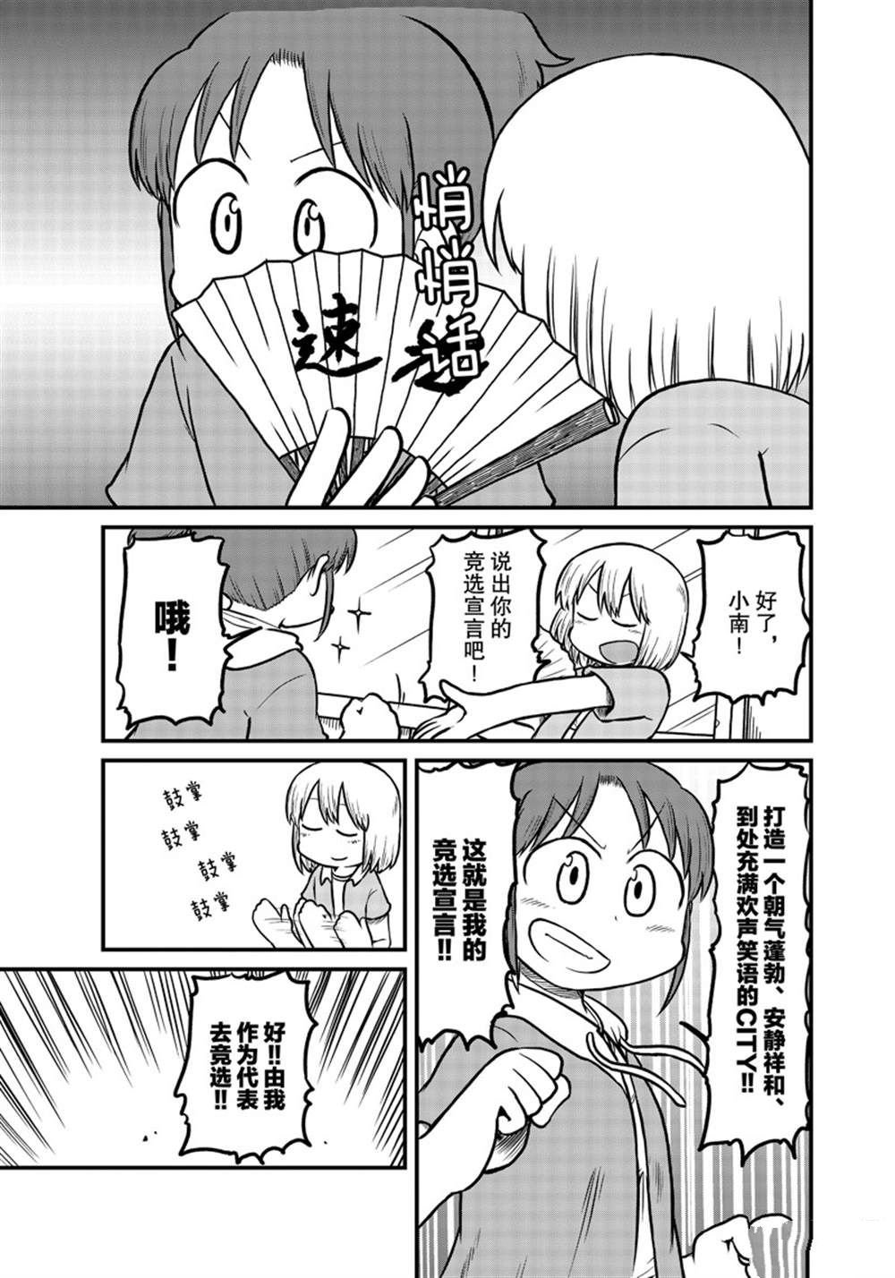 第173话 试看版