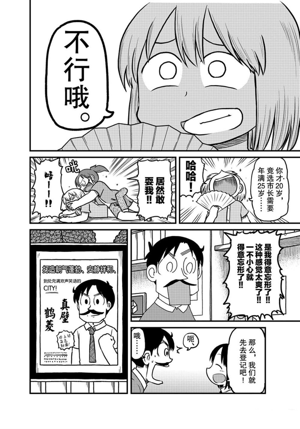 第173话 试看版