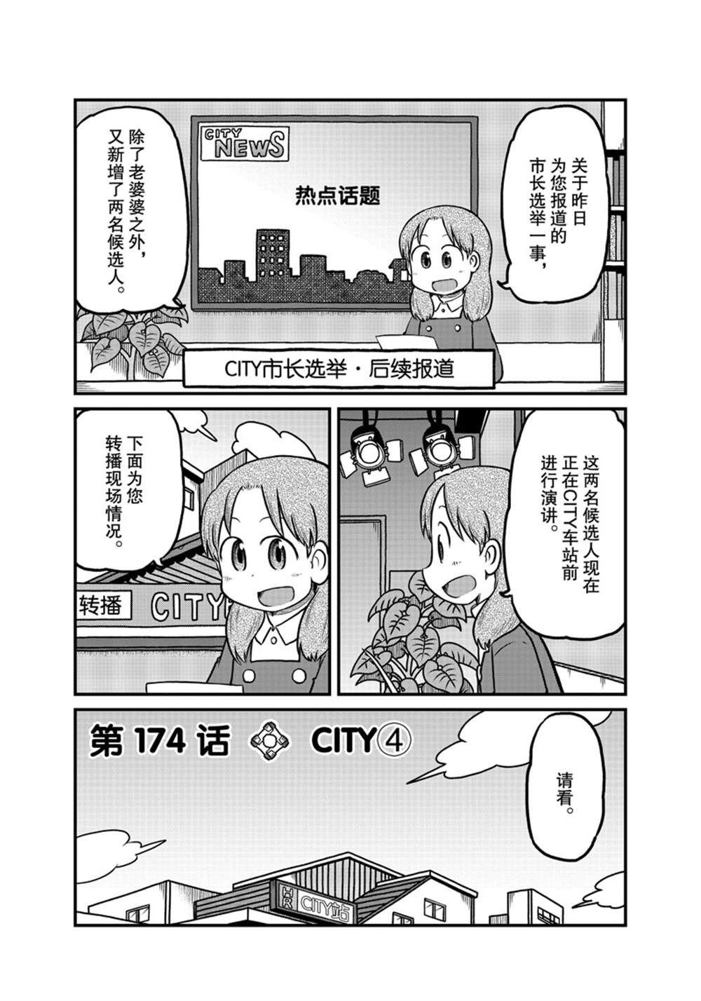 第174话 试看版