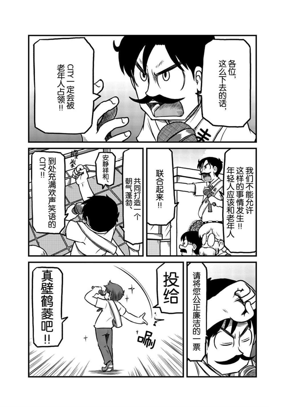第174话 试看版