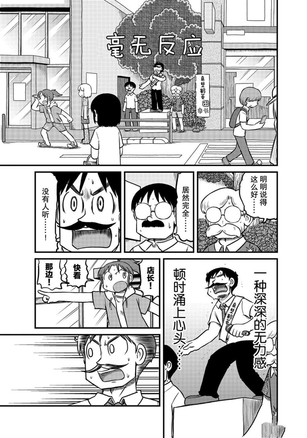 第174话 试看版