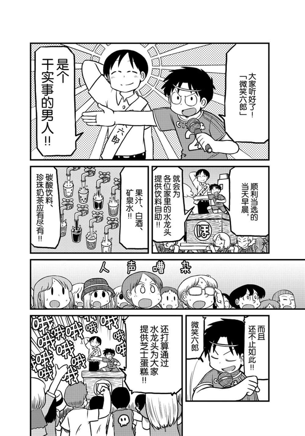 第174话 试看版