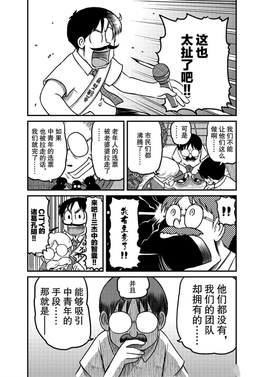 第174话 试看版