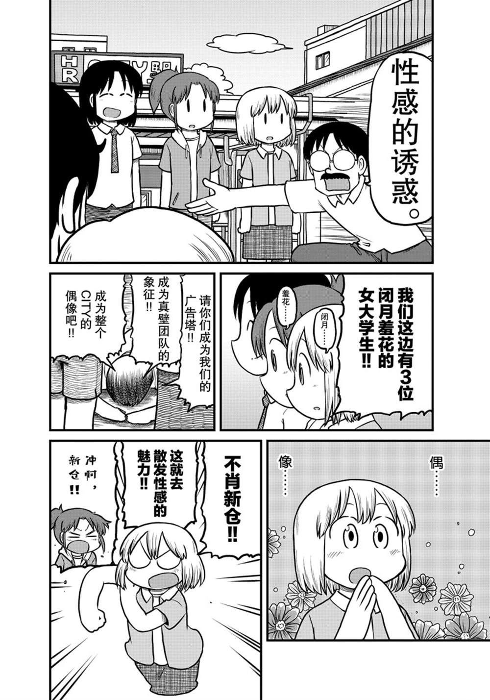 第174话 试看版