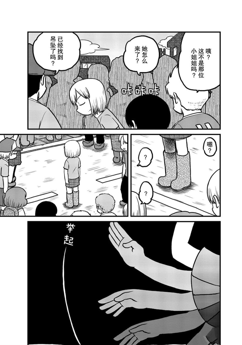 第174话 试看版