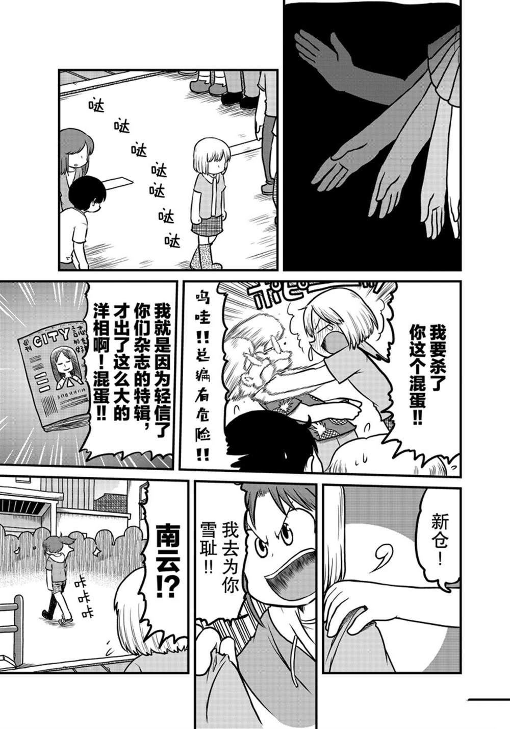 第174话 试看版