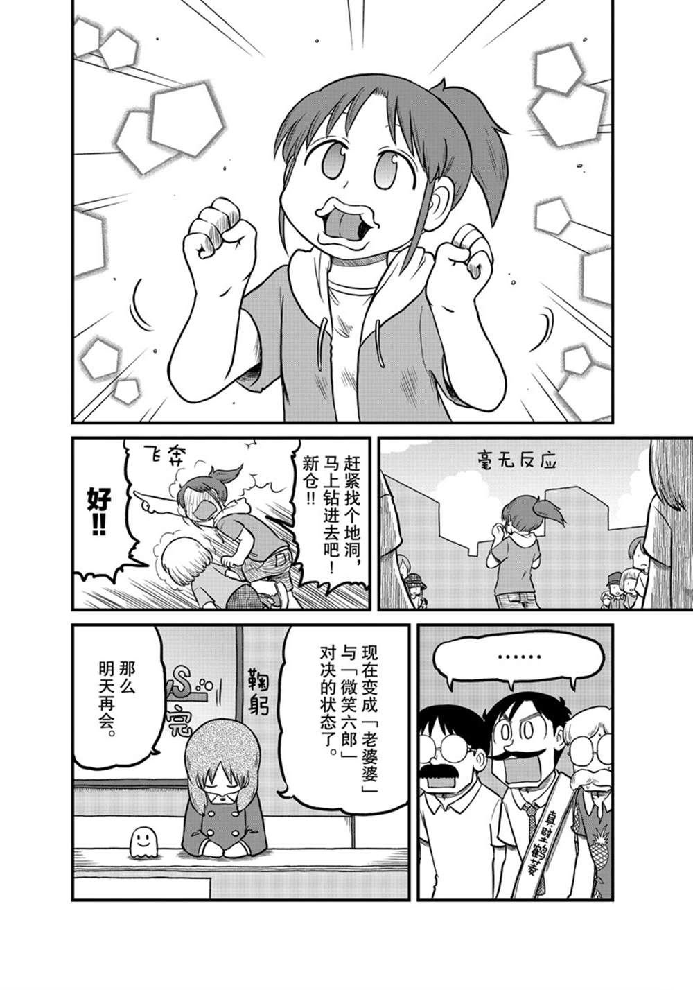第174话 试看版