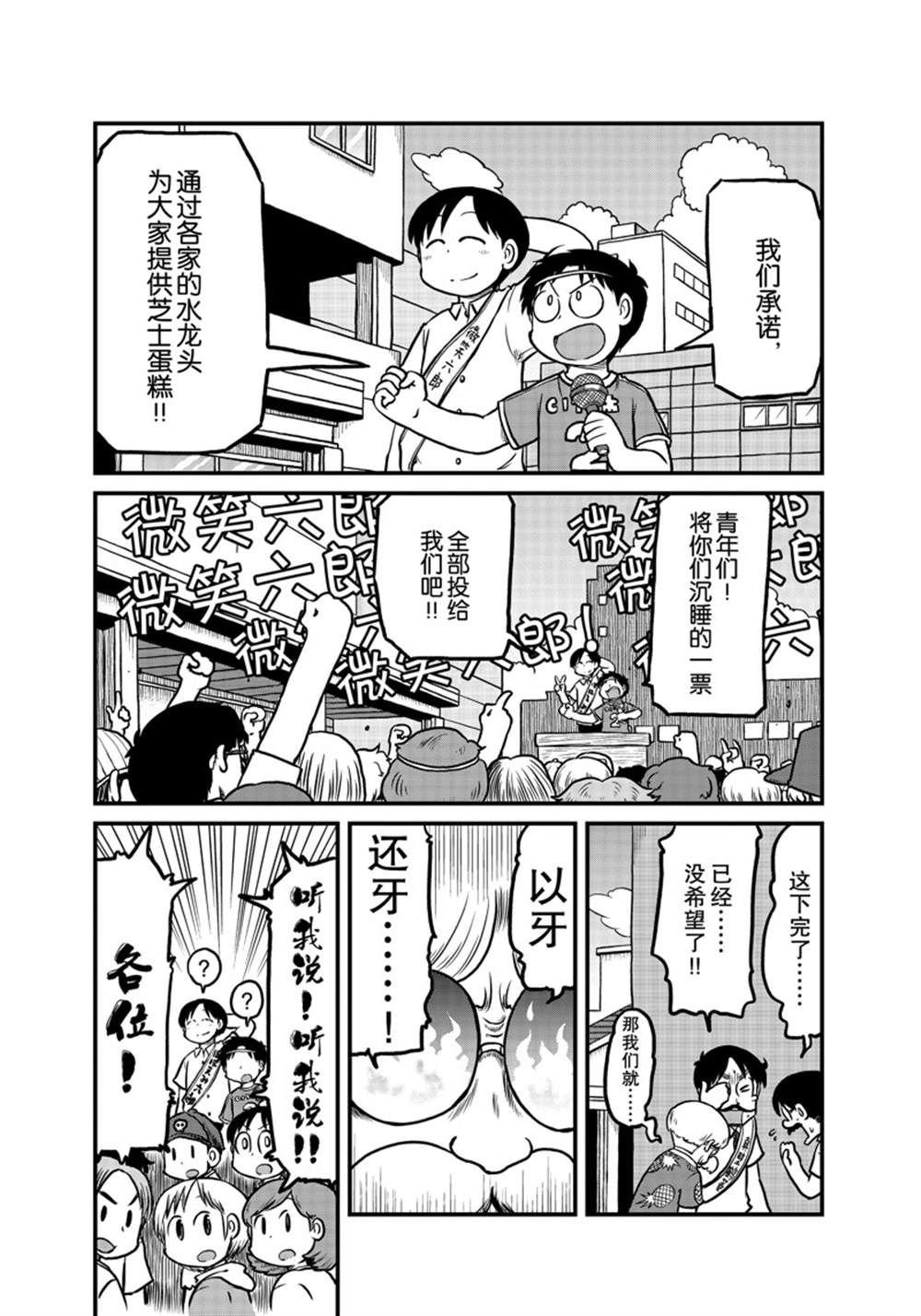 第175话 试看版