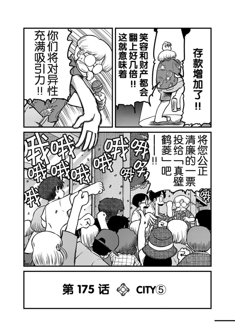 第175话 试看版