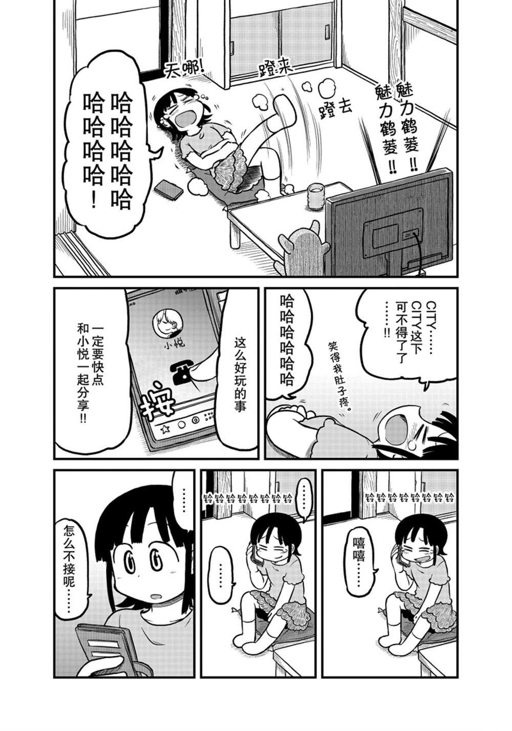 第175话 试看版