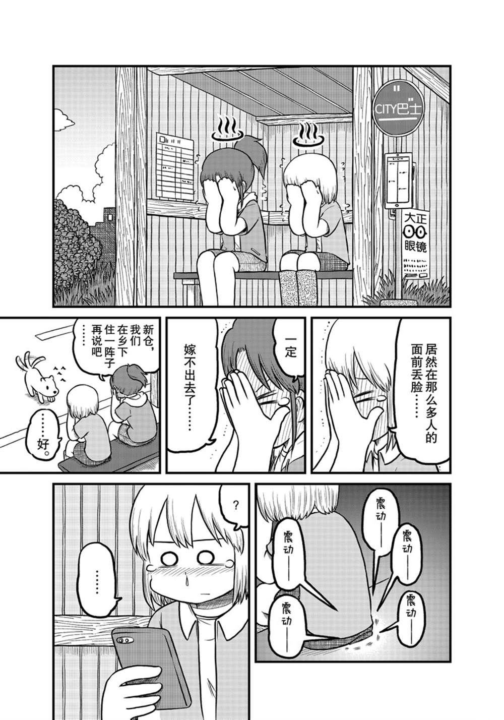 第175话 试看版