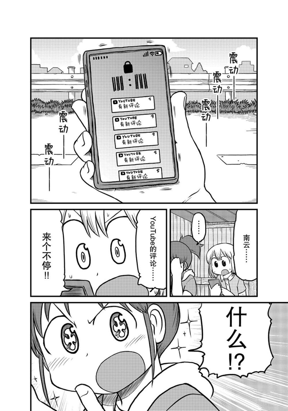 第175话 试看版
