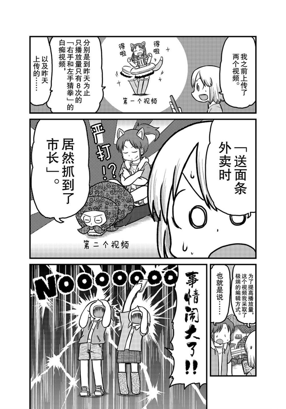 第175话 试看版