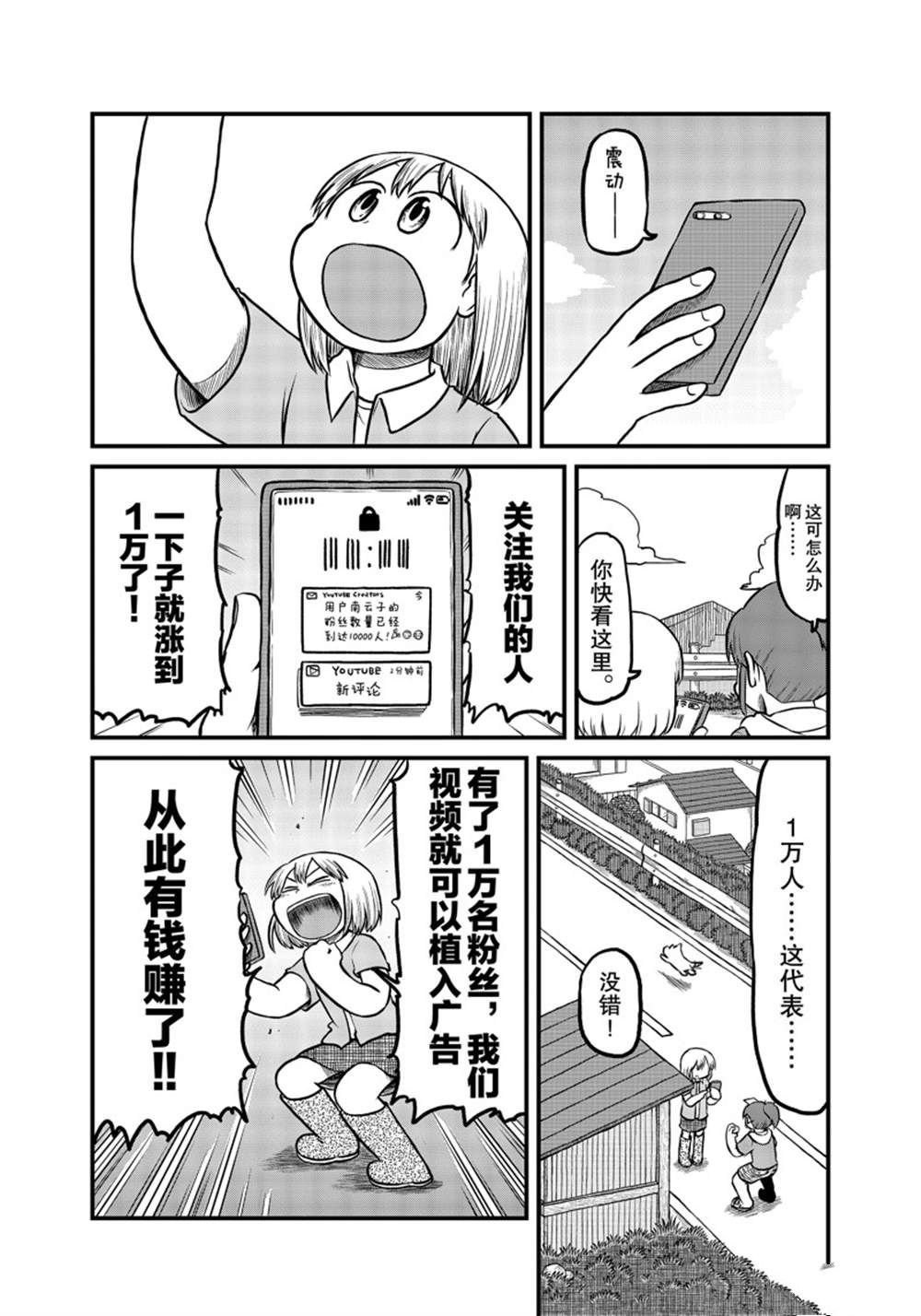 第175话 试看版