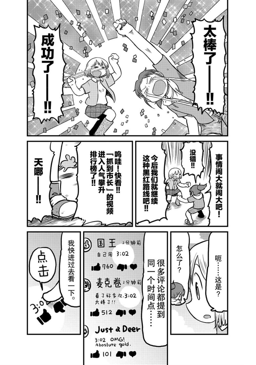 第175话 试看版