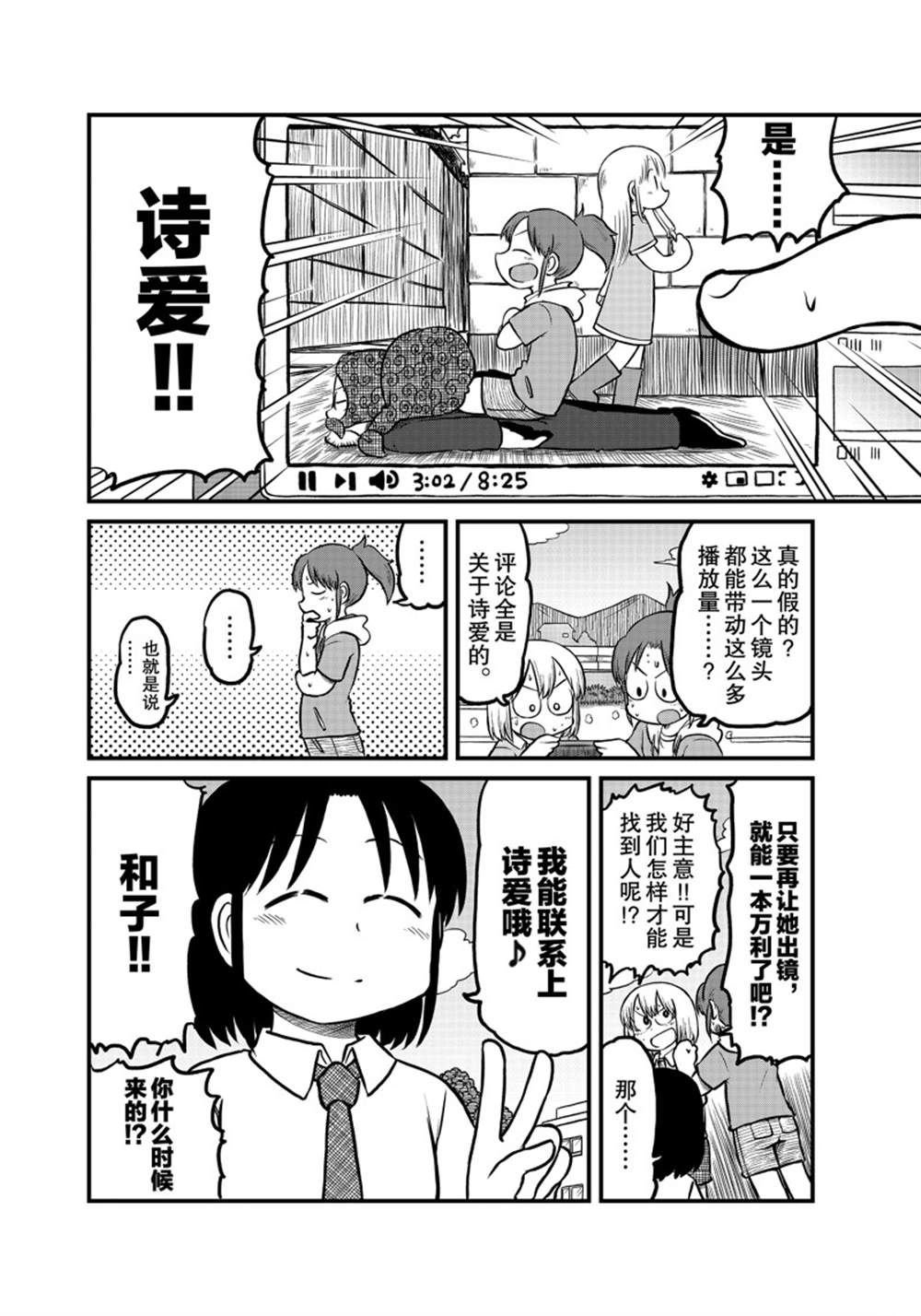 第175话 试看版