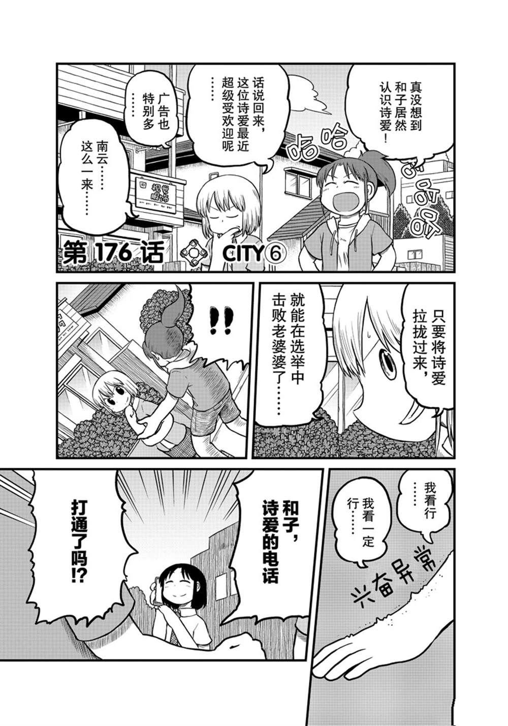 第176话 试看版