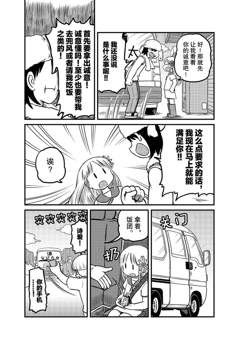第176话 试看版