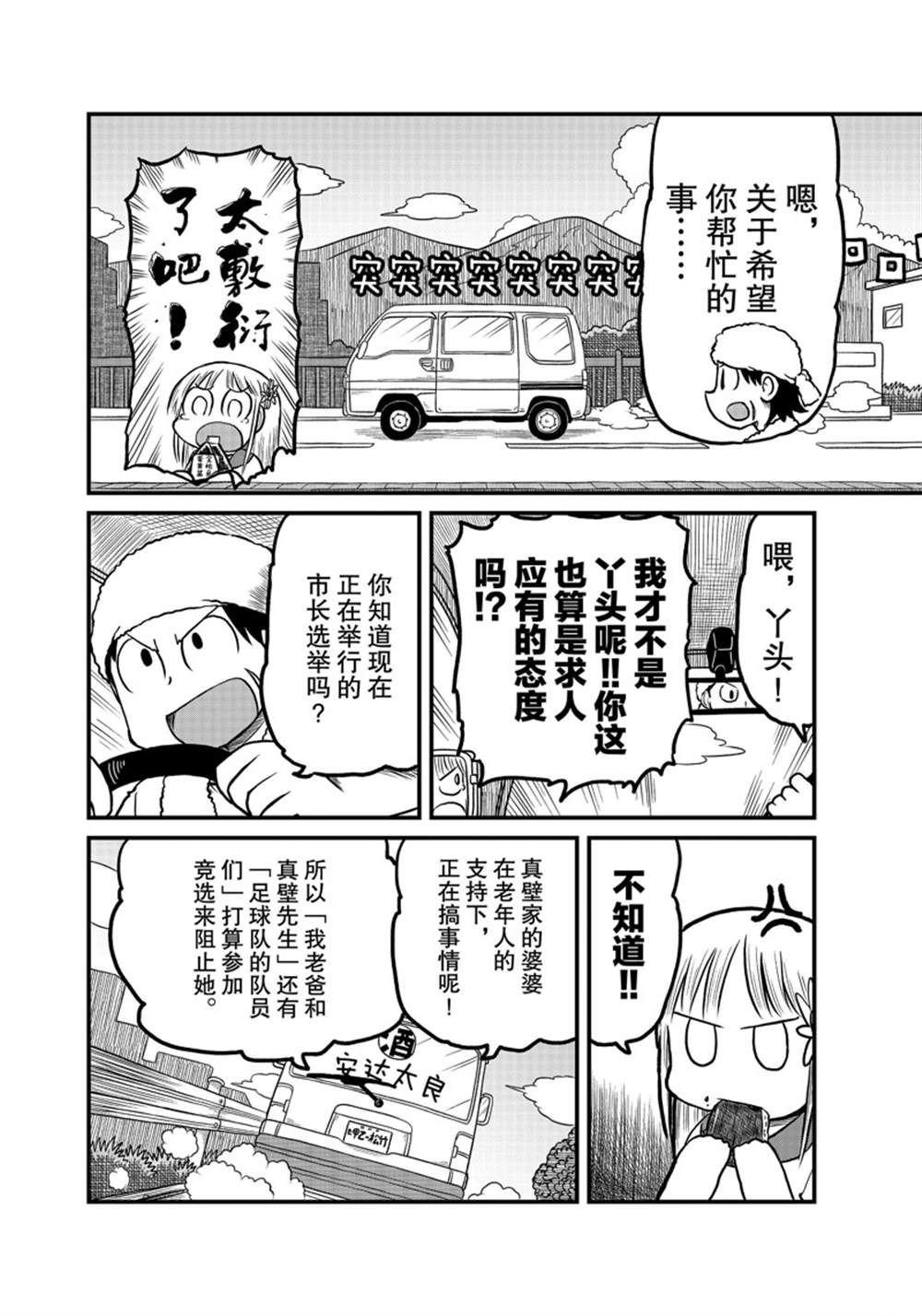 第176话 试看版