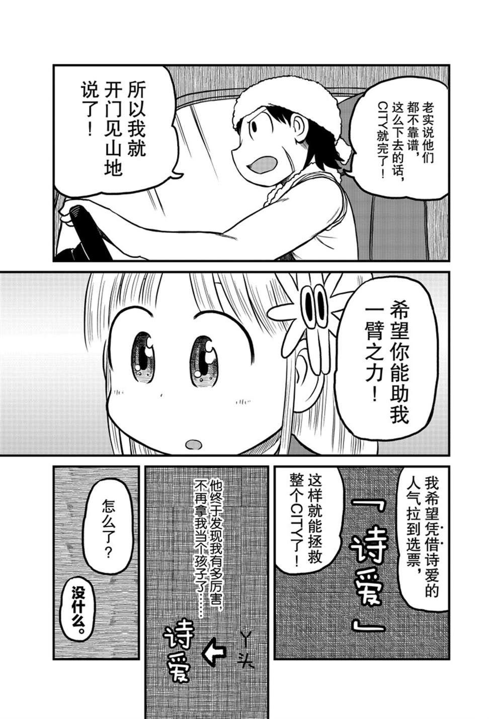 第176话 试看版