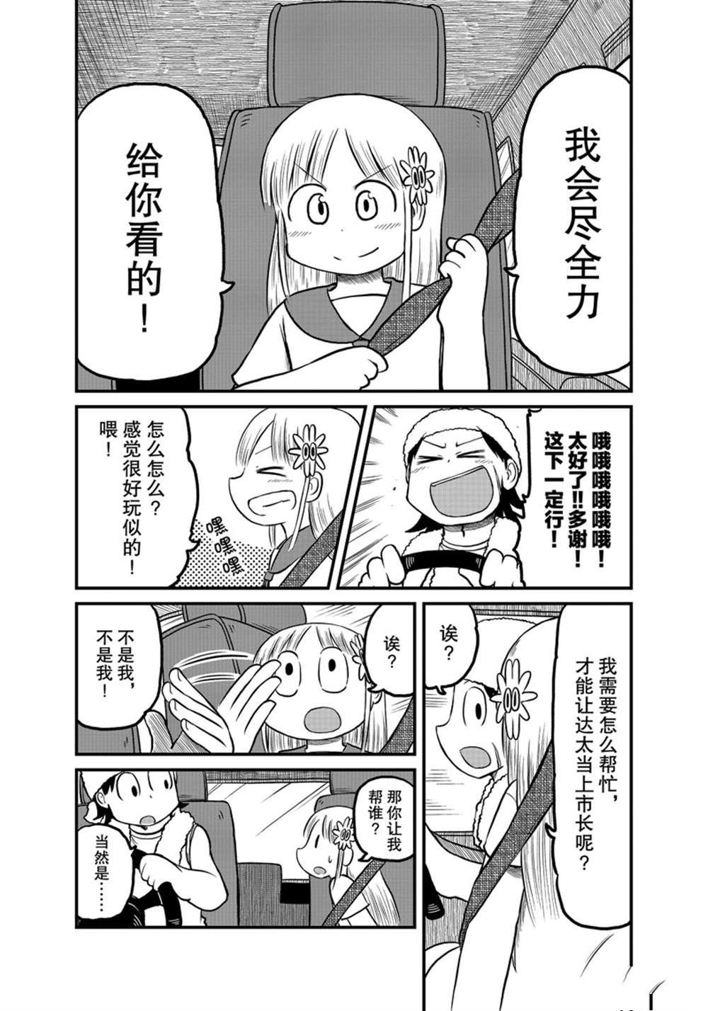 第176话 试看版