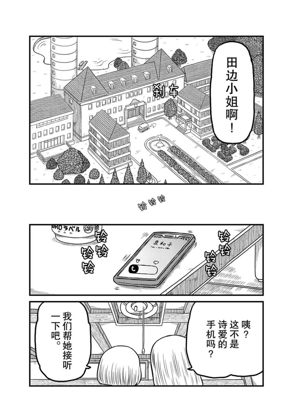 第176话 试看版