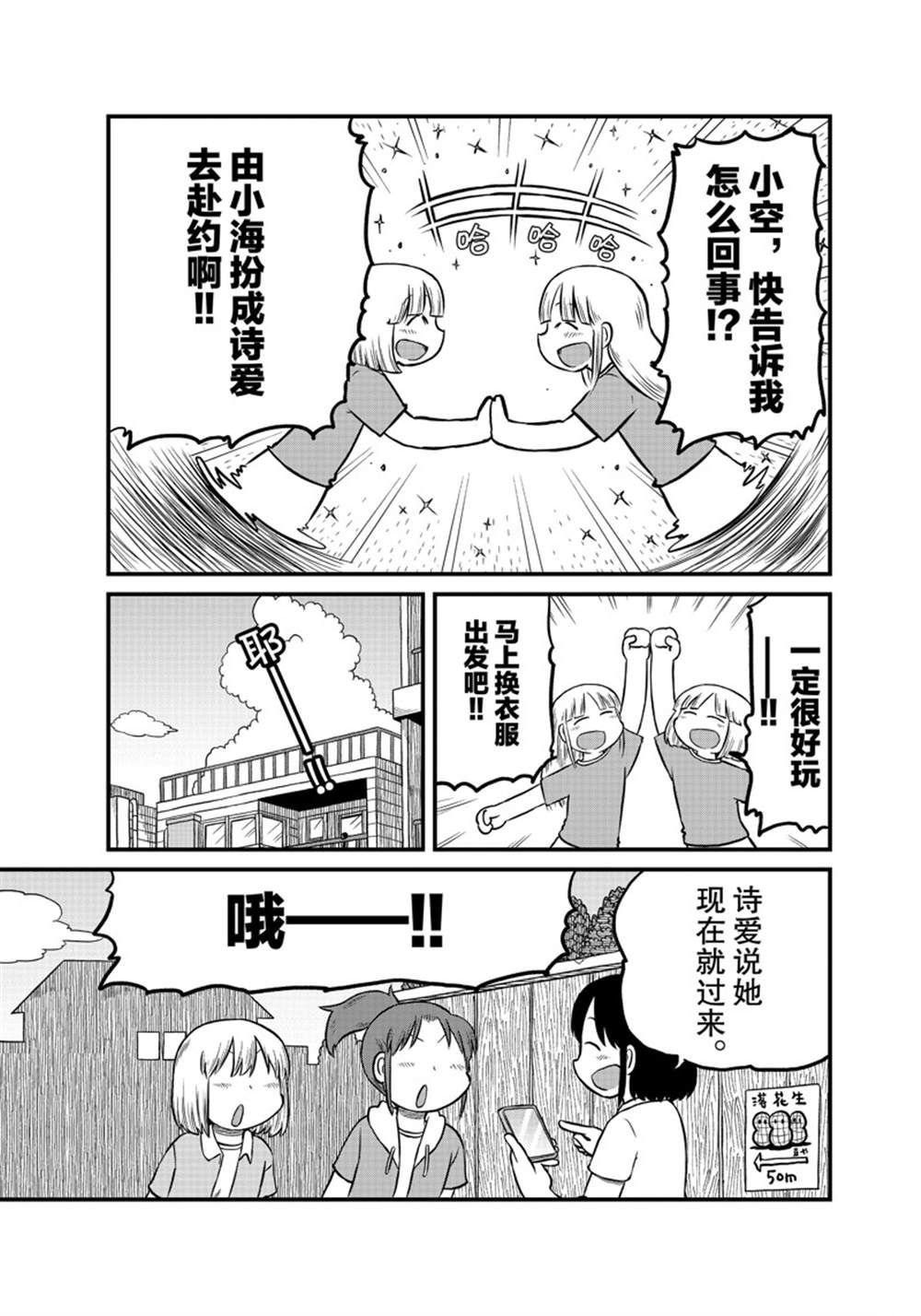 第176话 试看版