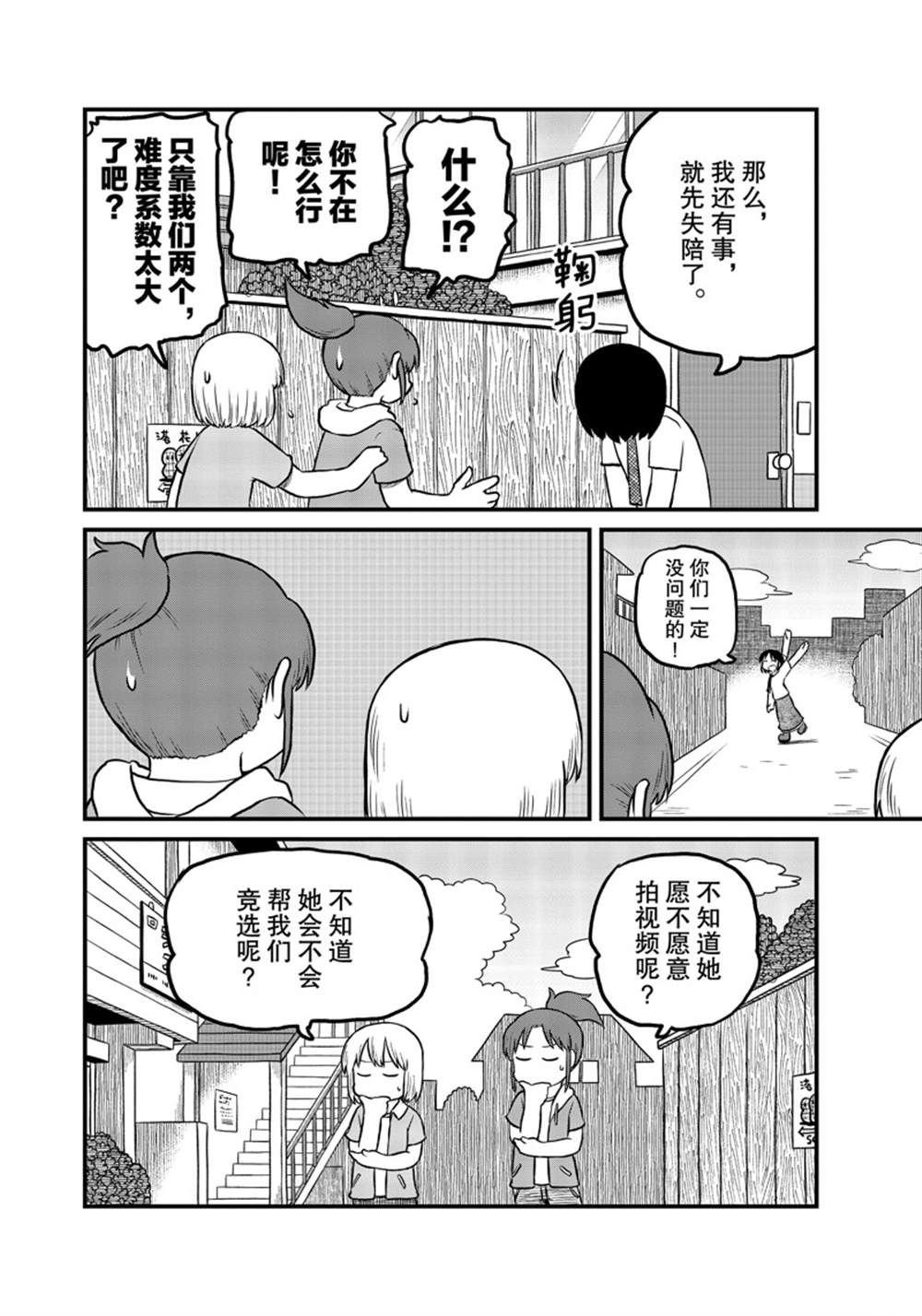 第176话 试看版