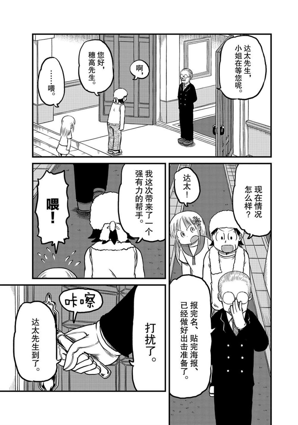 第177话 试看版