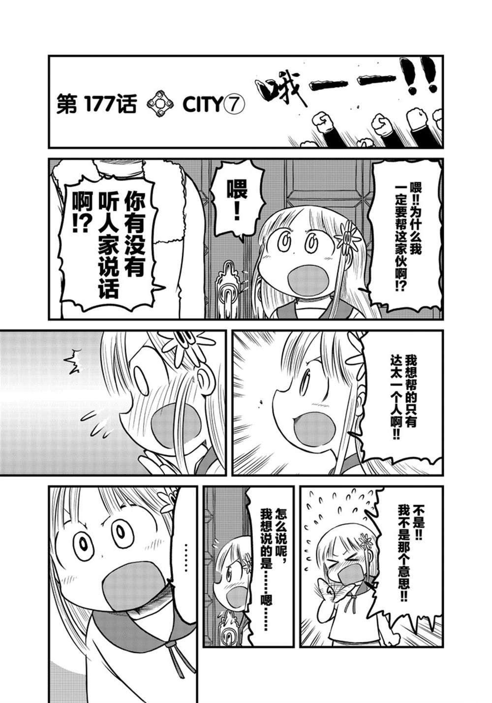 第177话 试看版