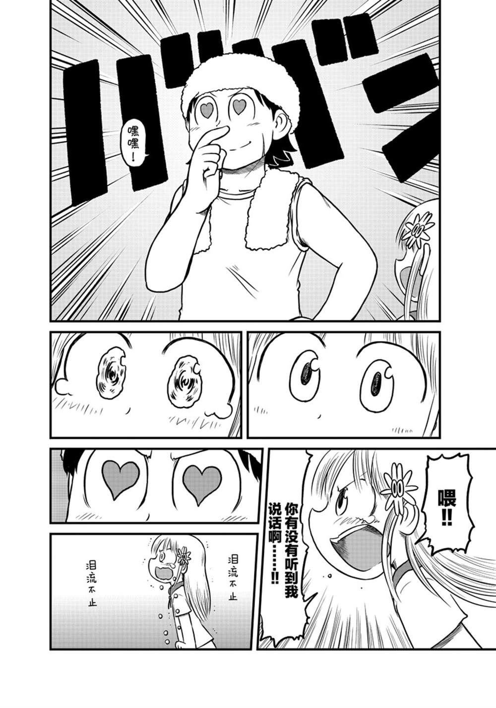第177话 试看版