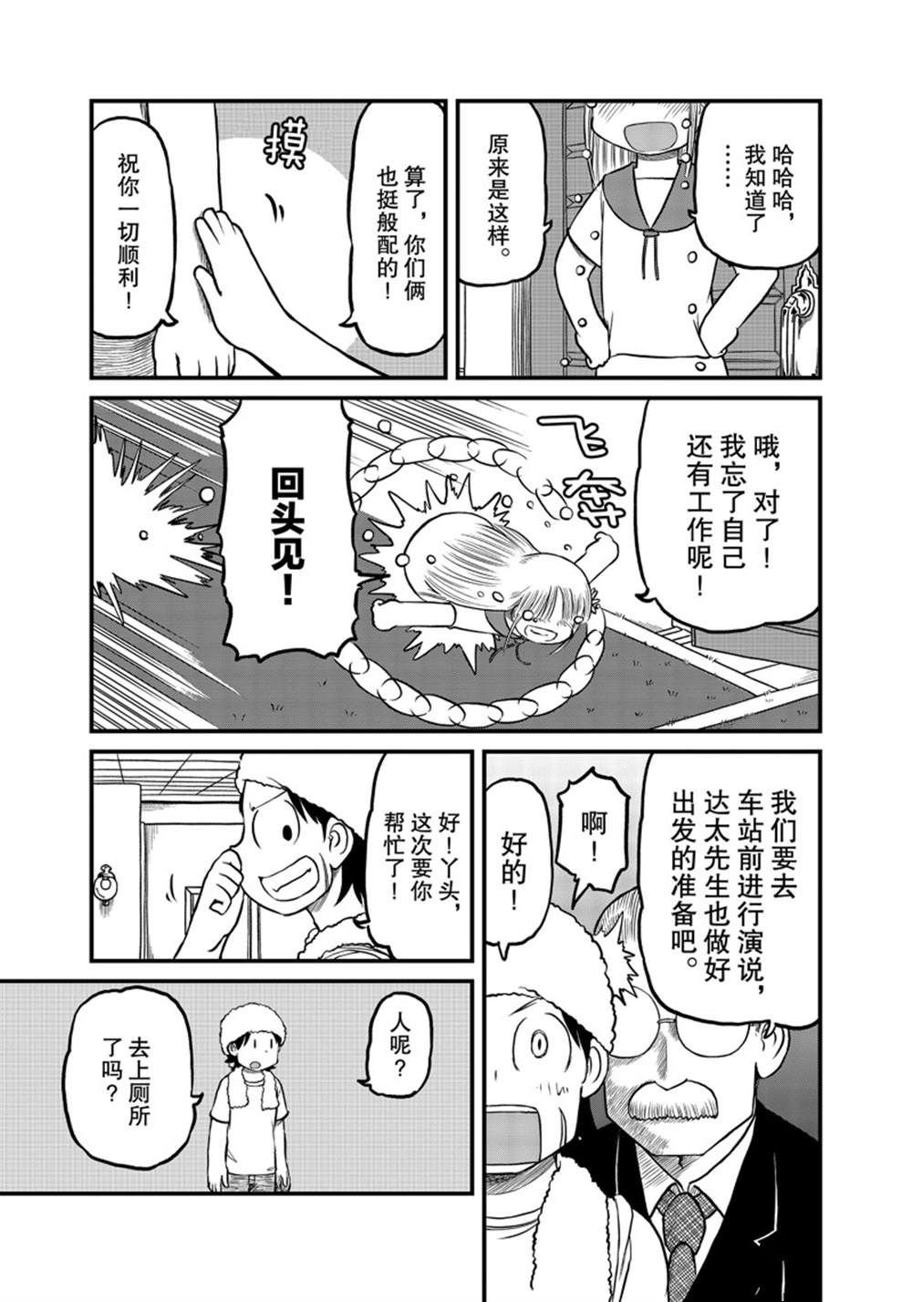 第177话 试看版