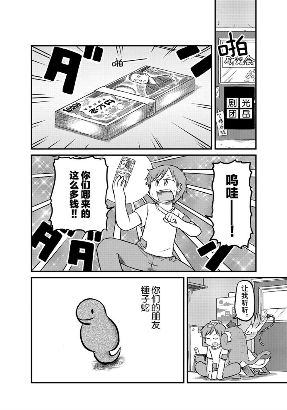 第177话 试看版
