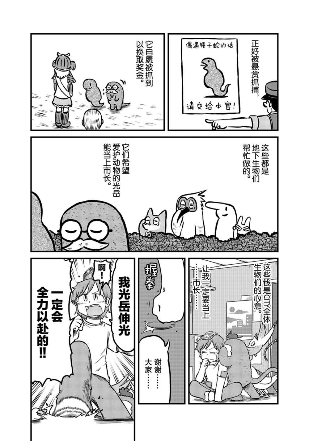 第177话 试看版