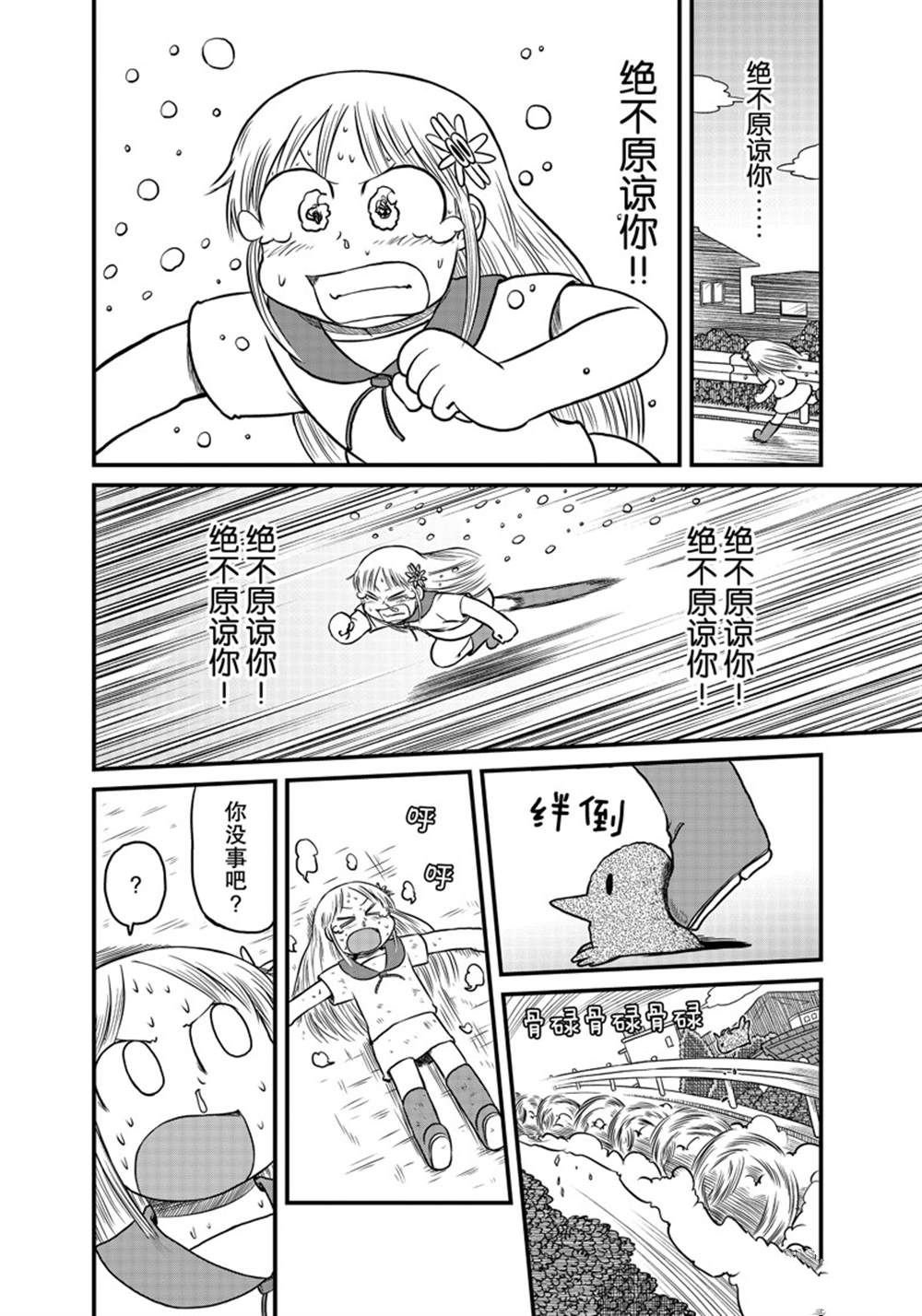 第177话 试看版