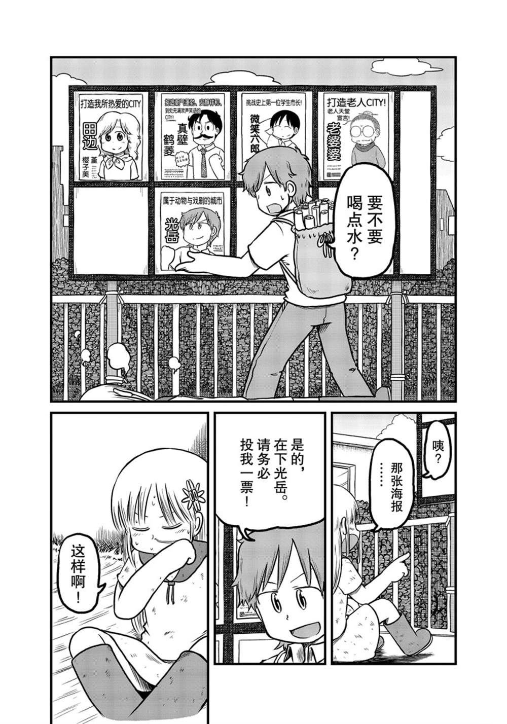 第177话 试看版