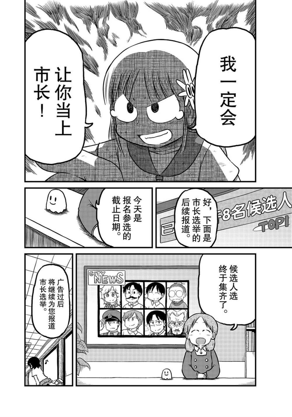 第177话 试看版