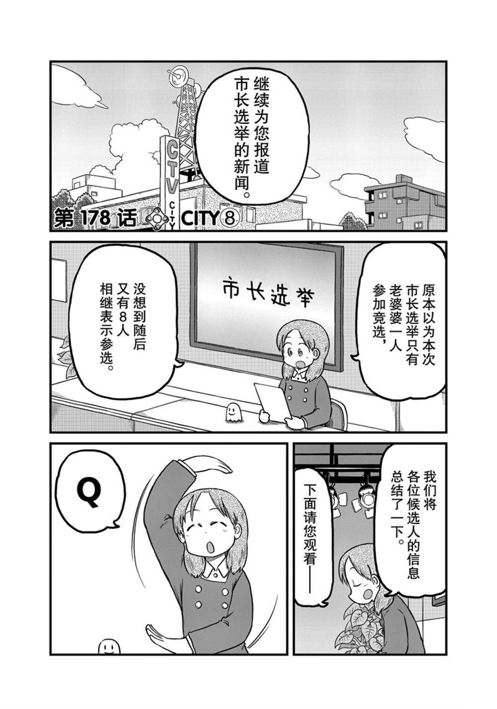 第178话 试看版