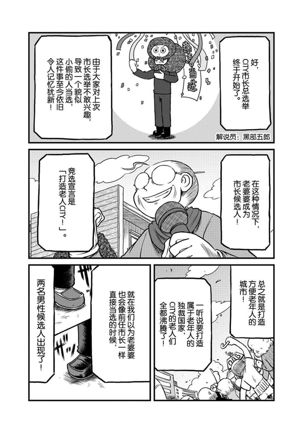 第178话 试看版