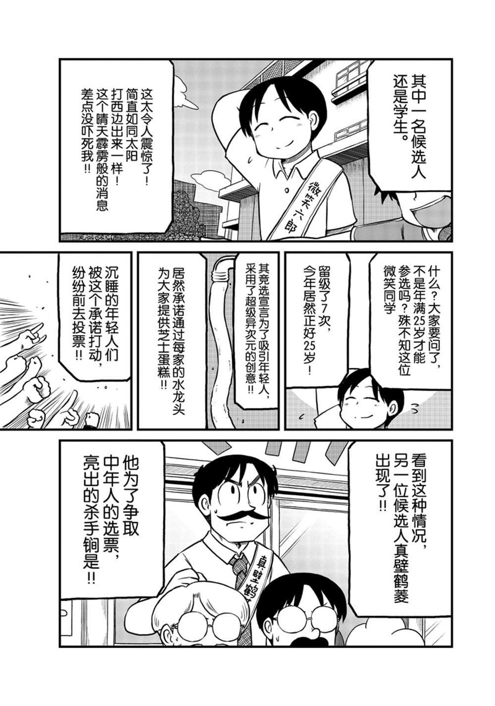 第178话 试看版