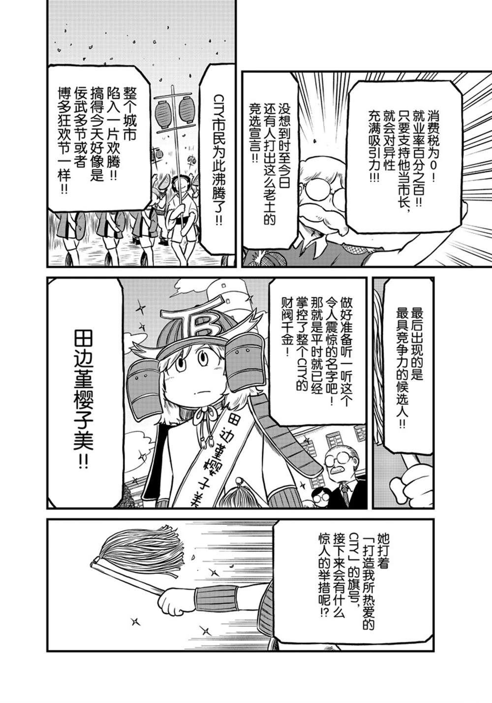第178话 试看版