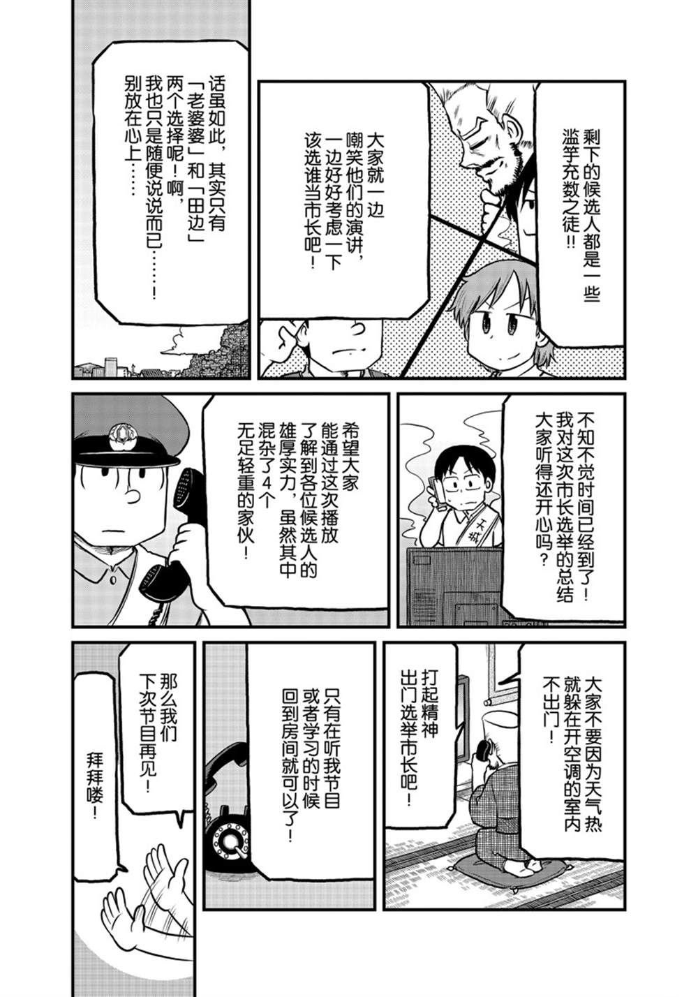 第178话 试看版
