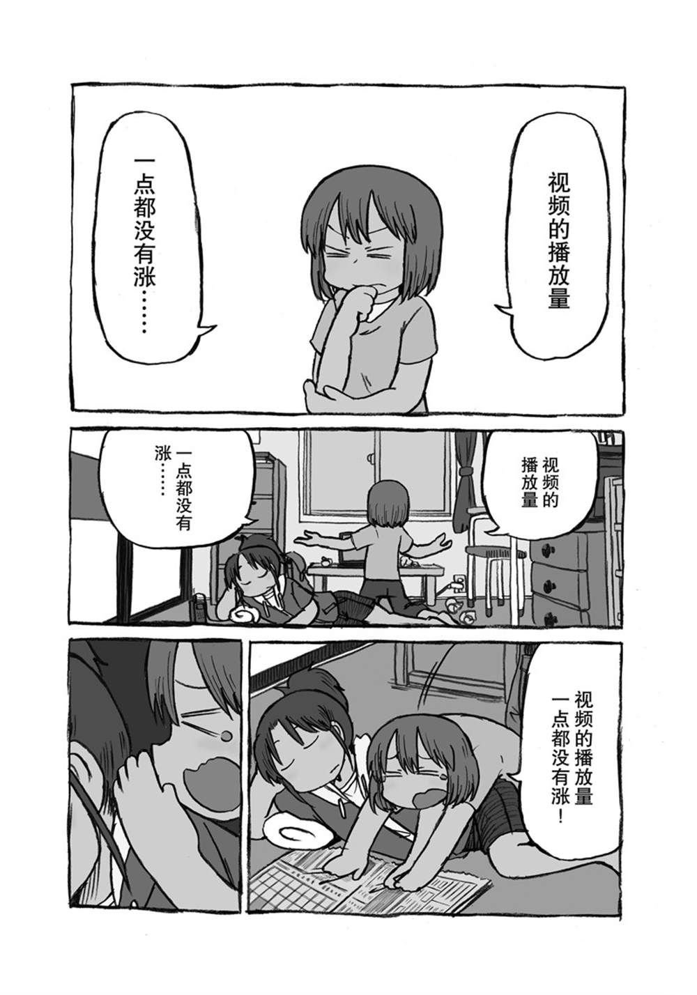 第178话 试看版