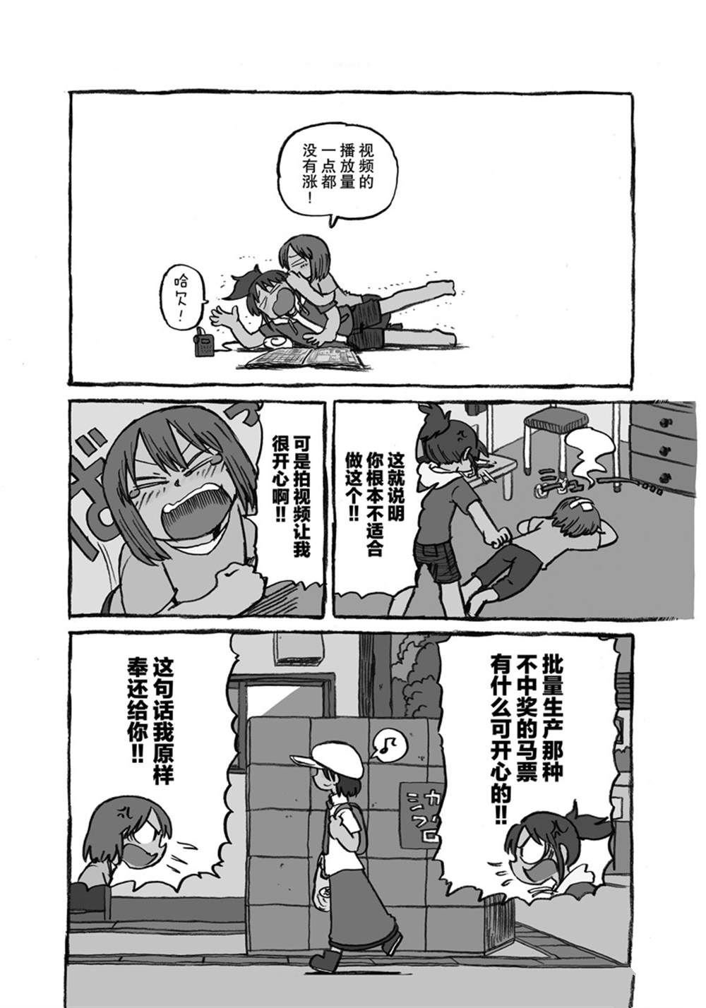 第178话 试看版