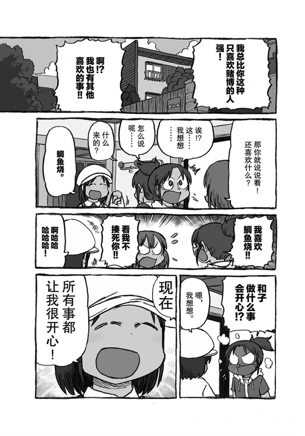 第178话 试看版