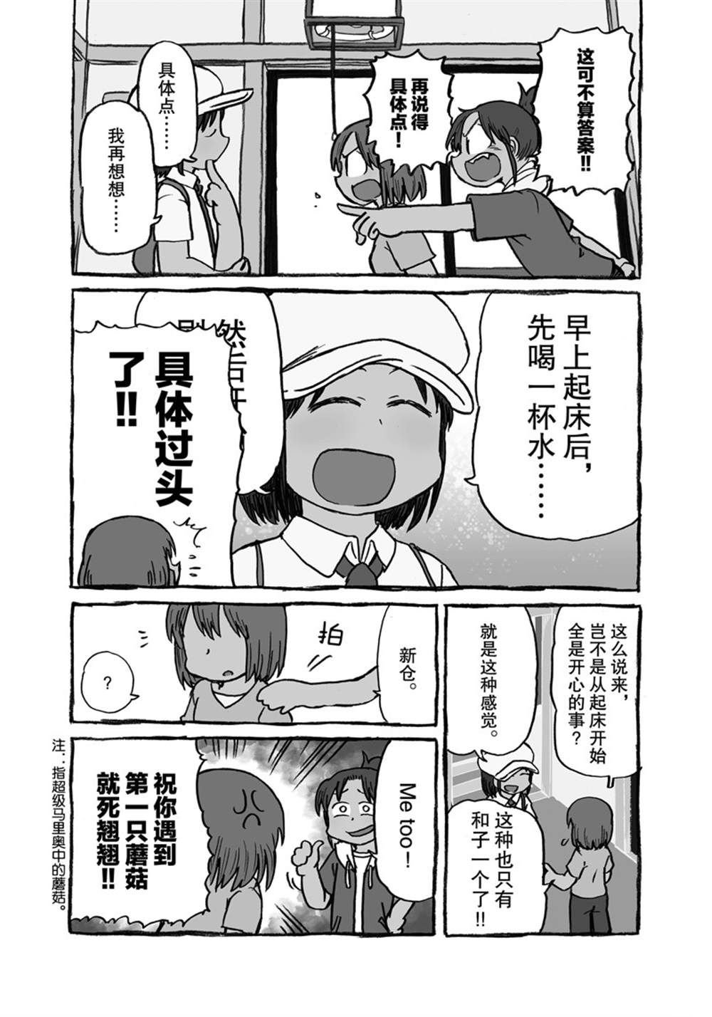 第178话 试看版