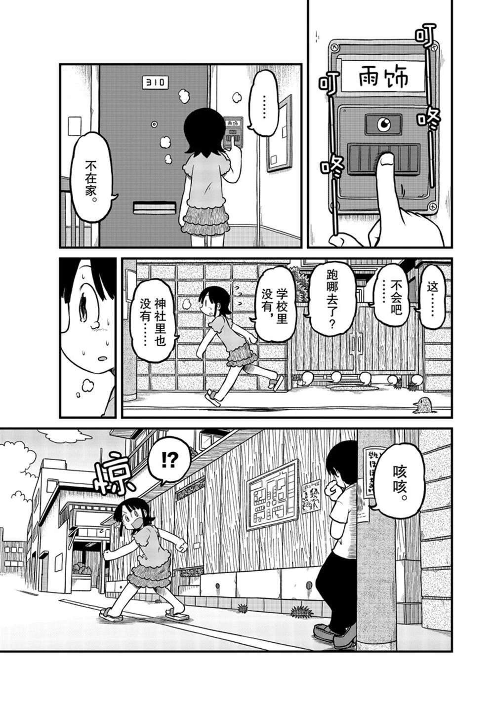 第179话 试看版