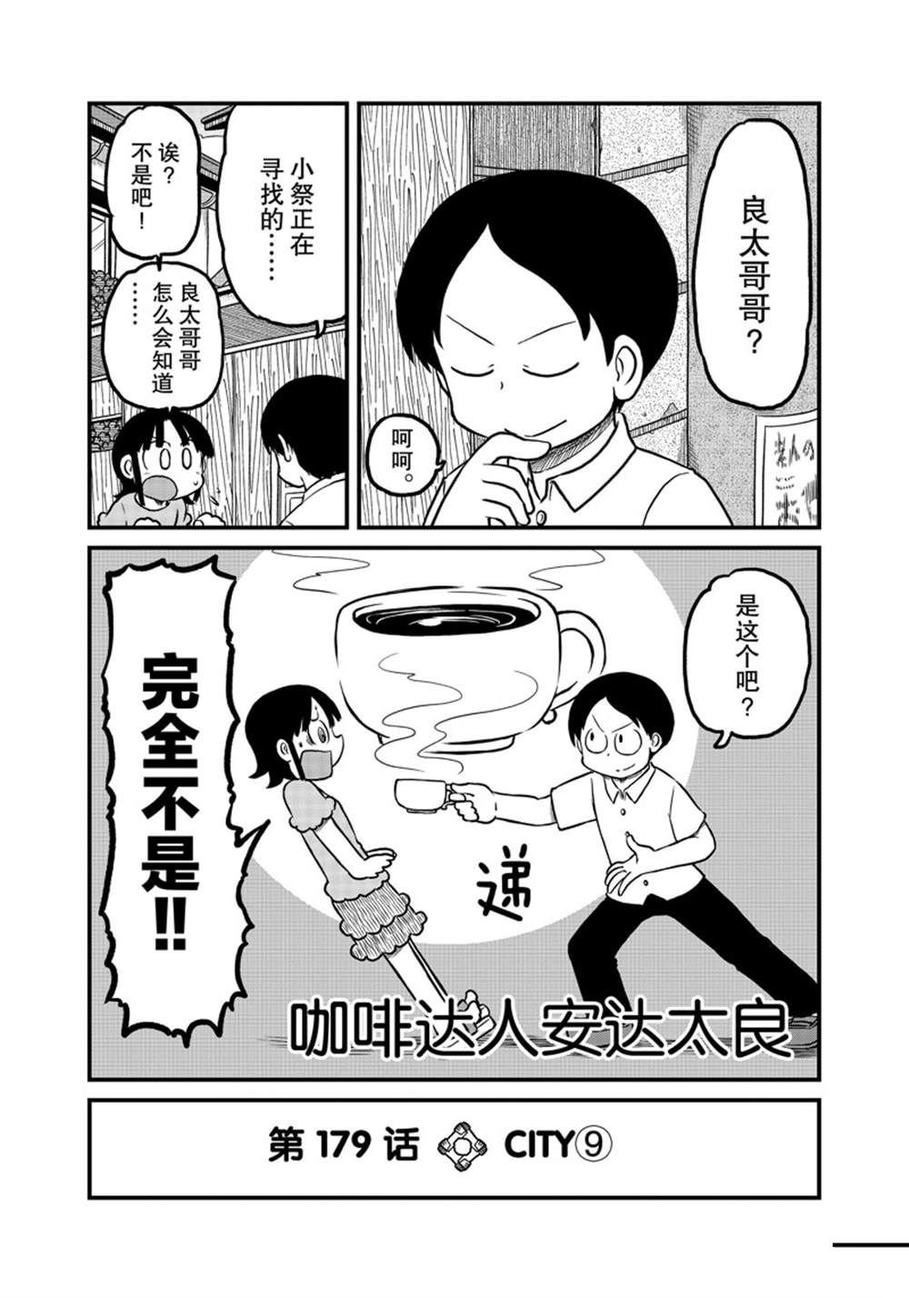 第179话 试看版